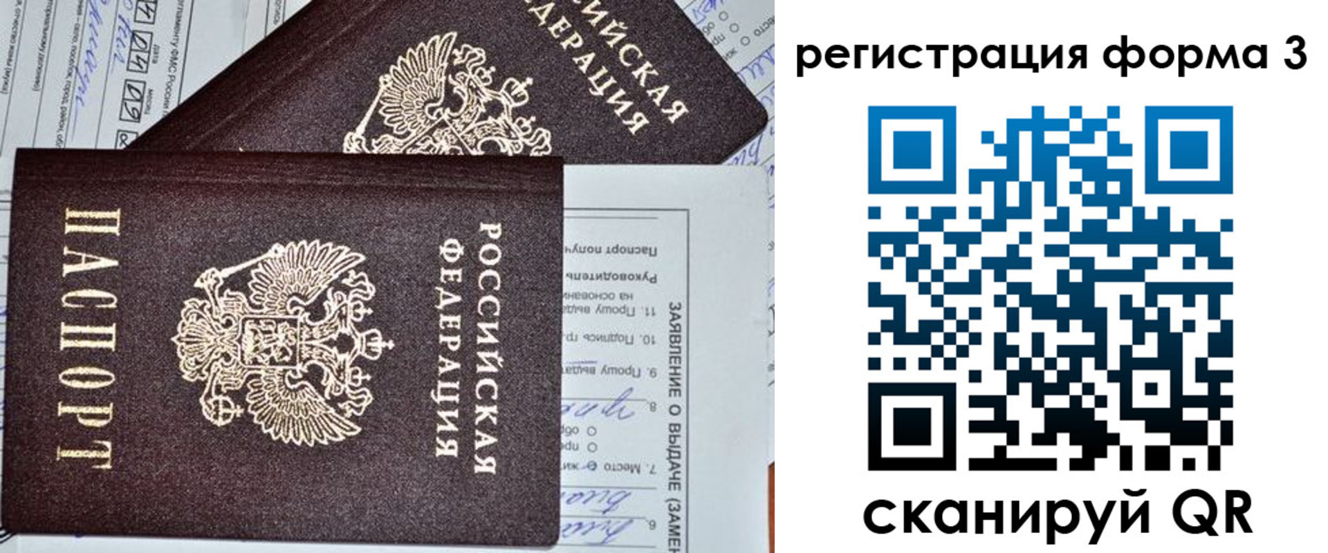временная регистрация купить в Тогучине