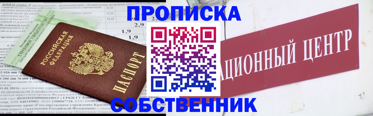 прописка для кредита в Тогучине